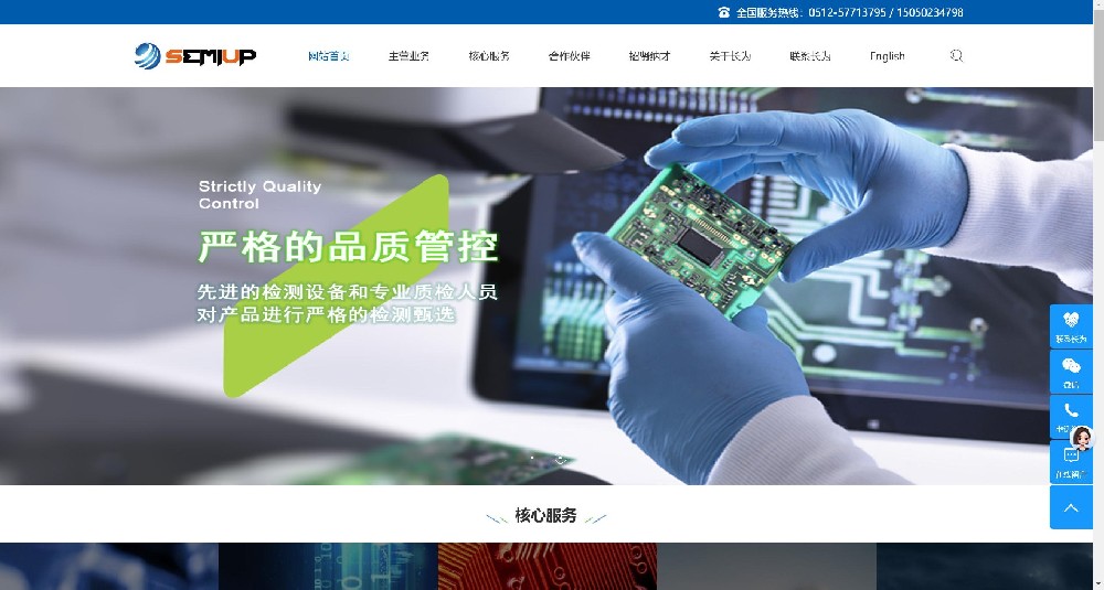 海西某机电公司官网（仿站案例）